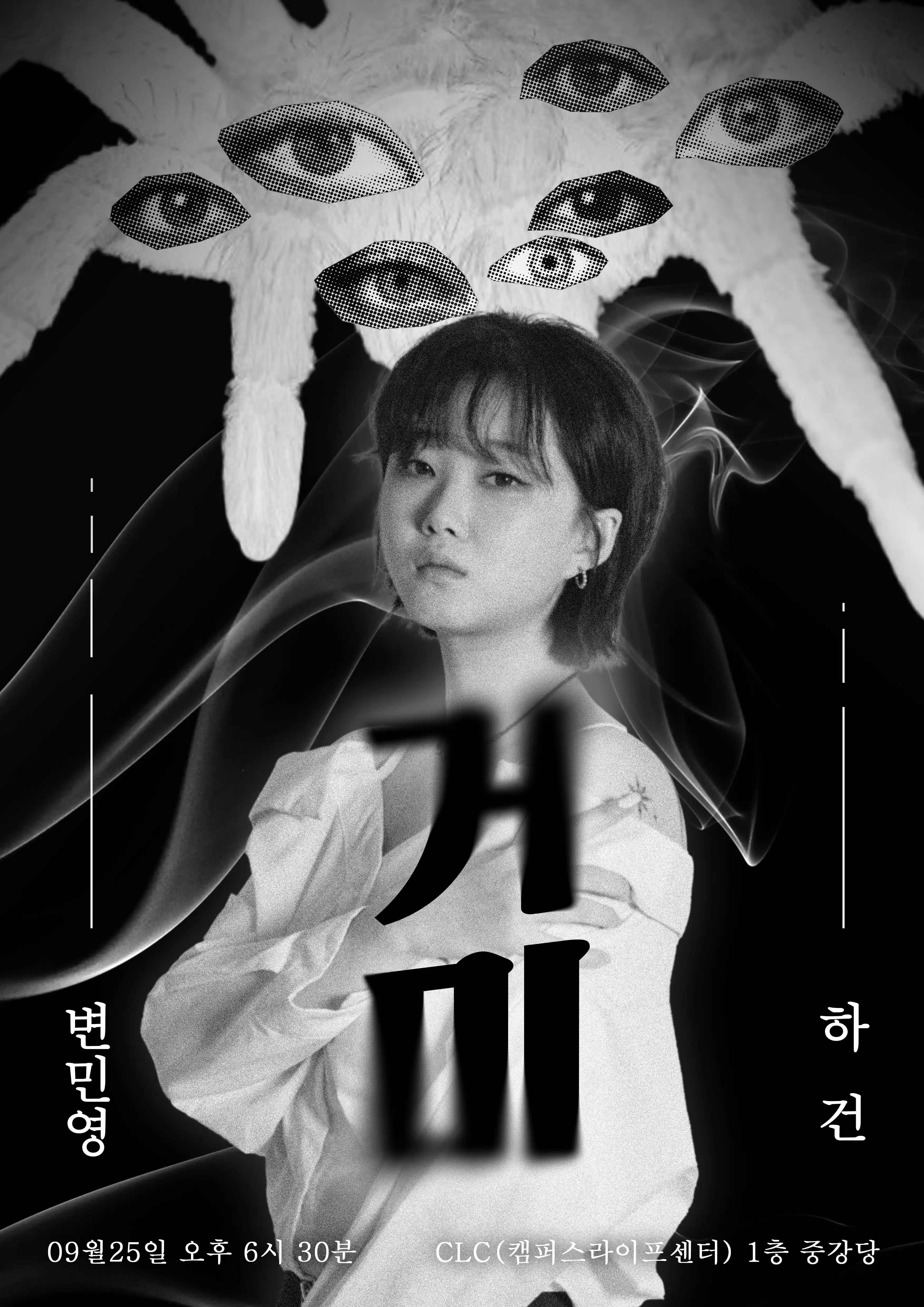 거미