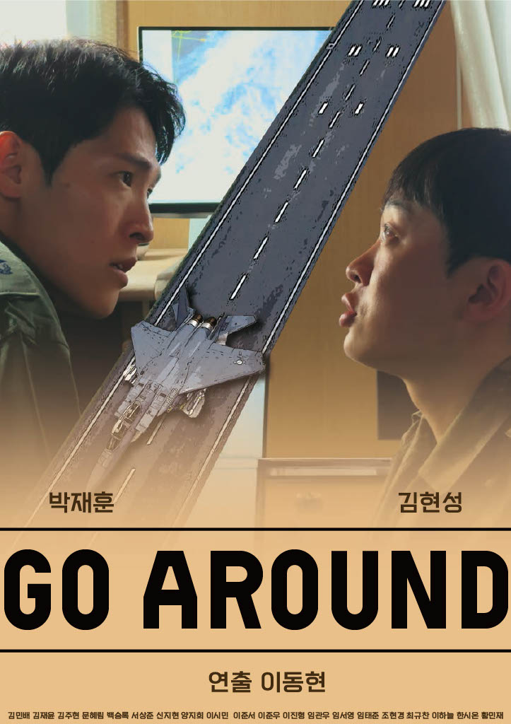 고 어라운드