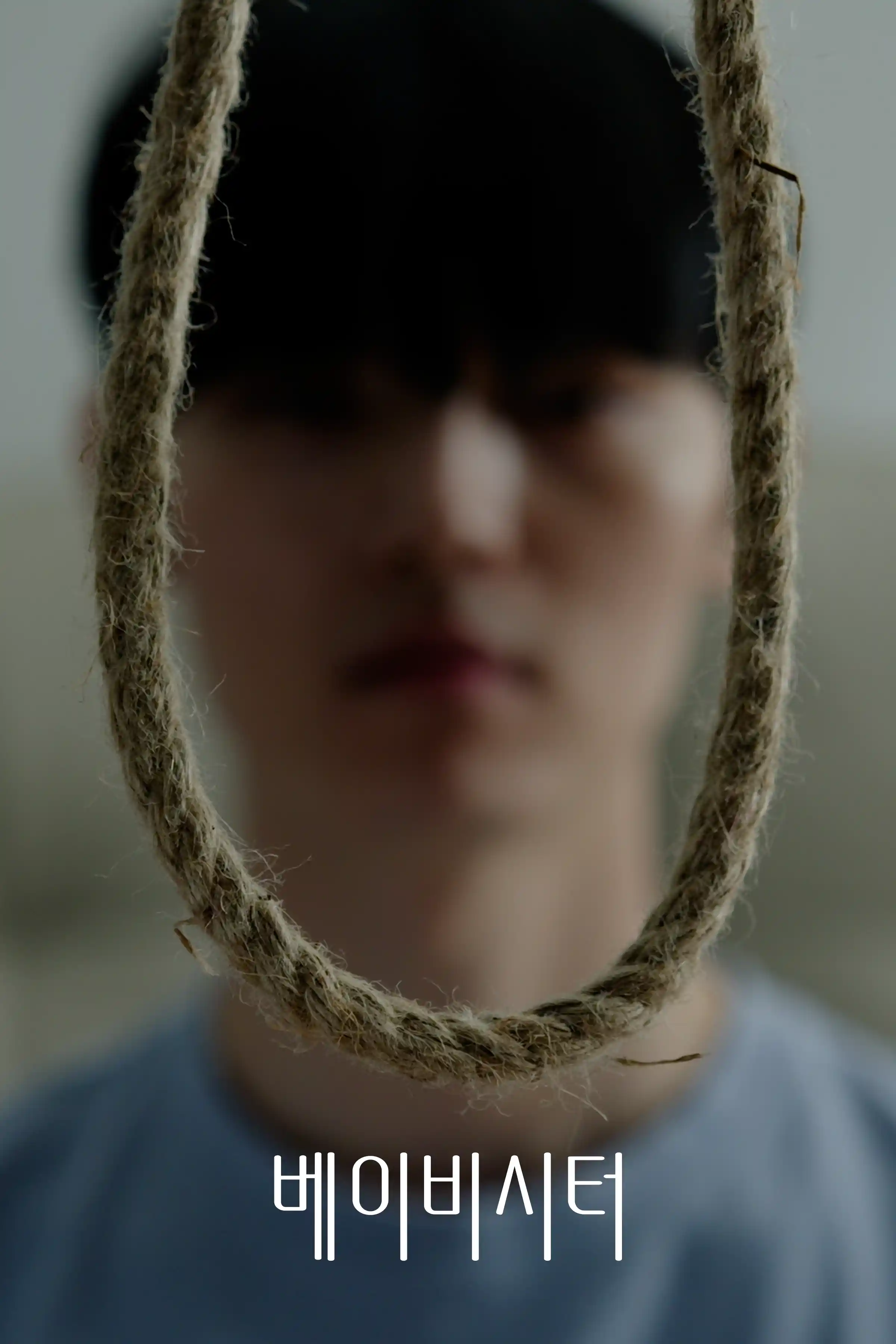 베이비시터