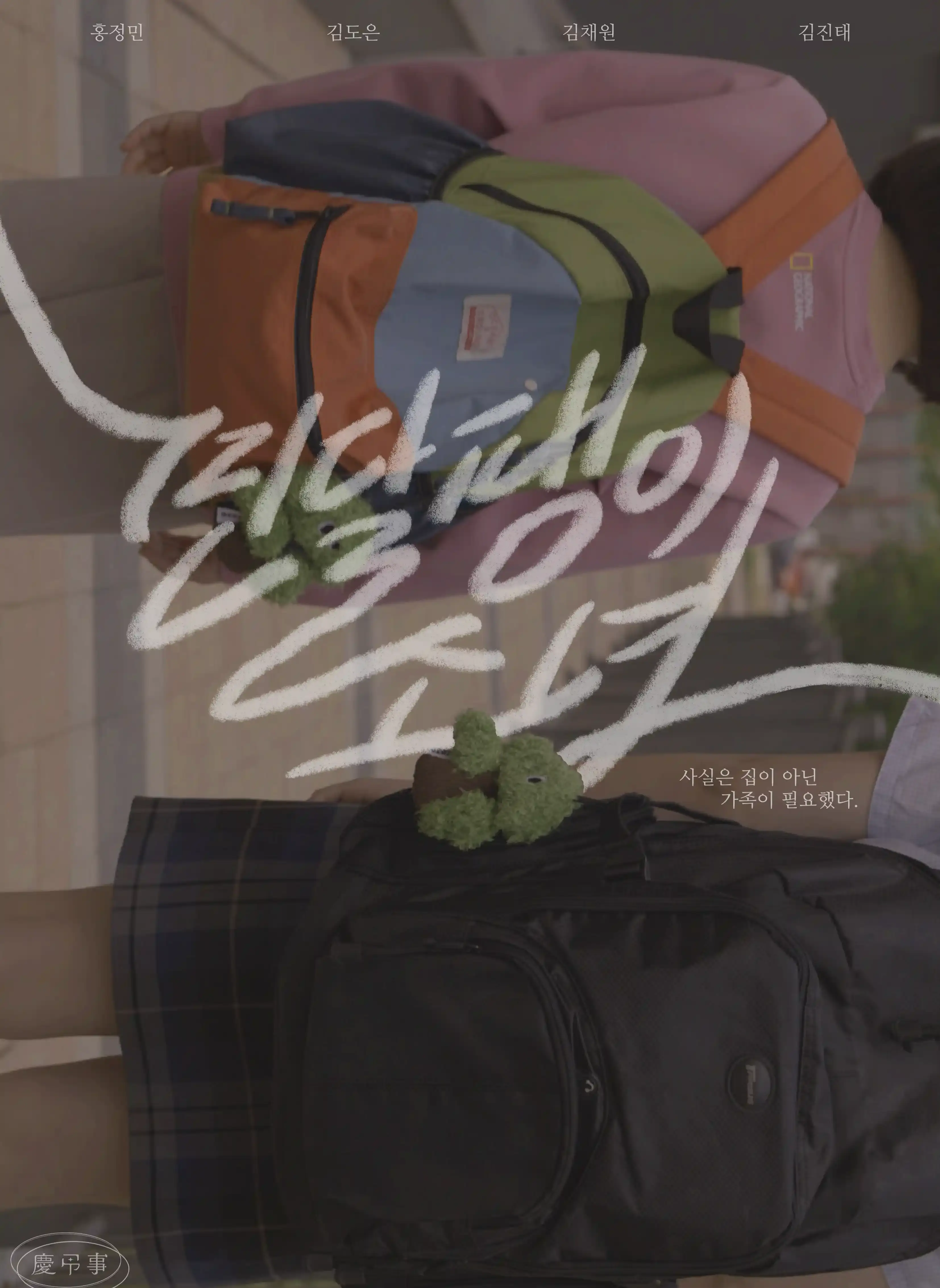 민달팽이 소녀