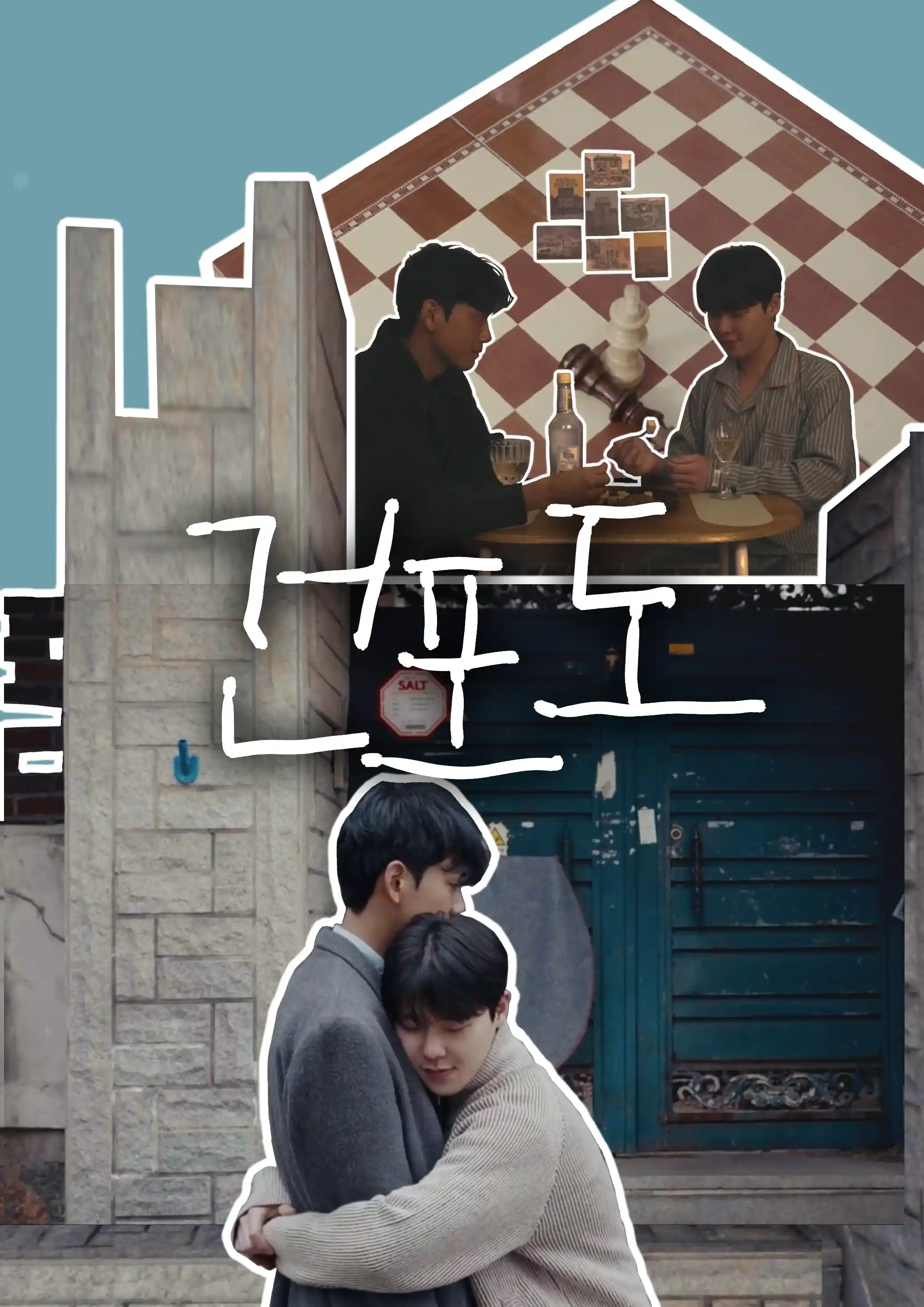 건포도