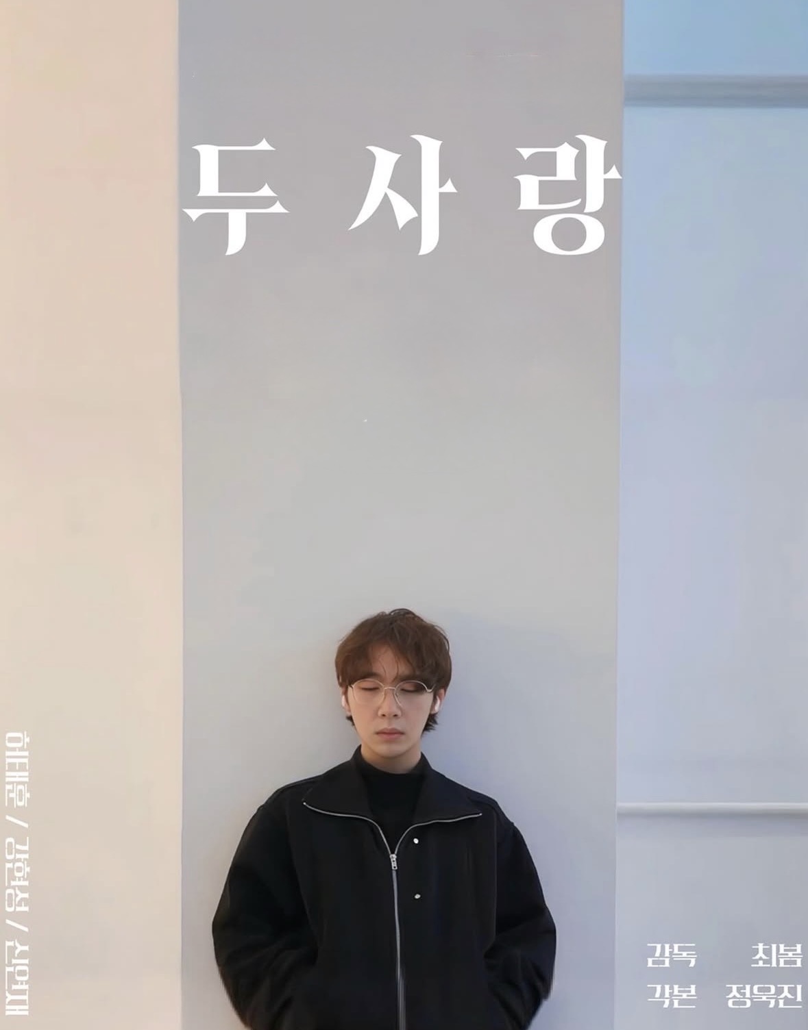 두사랑