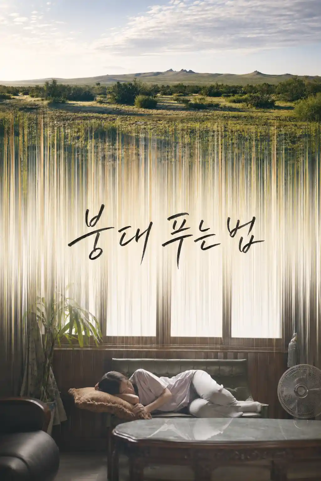 붕대 푸는 법