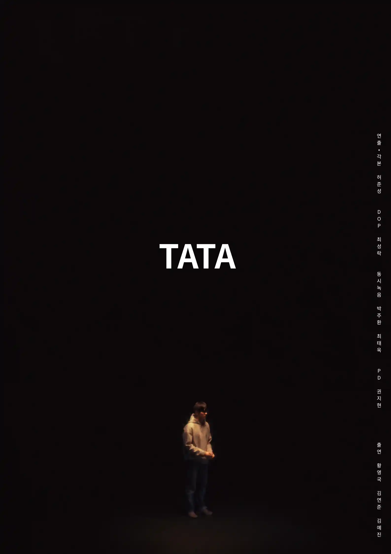 타타
