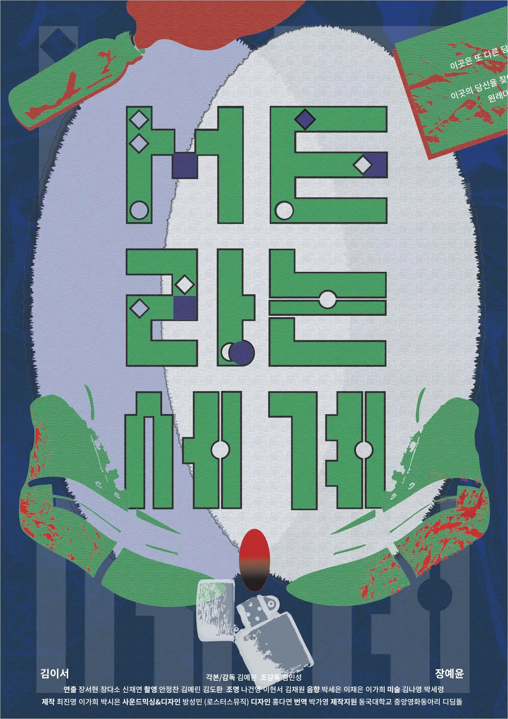 ME라는 세계